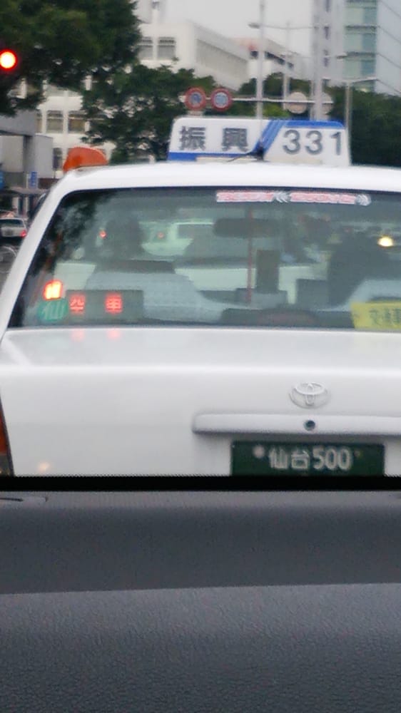 Sendaikou central park