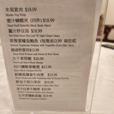 Menu photo 4 Graceful Vegetarian Restaurant Toronto, ON