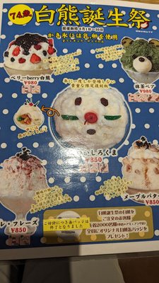 Tenmonkan Mujaki by null