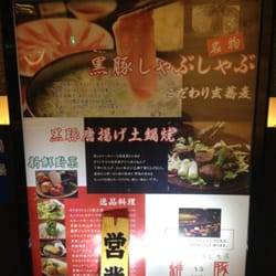 Rabu Ginza Honten Sukiyaki 銀座8 6 15 新橋駅 Chuō 東京都 Japan Restaurant Reviews Phone Number Yelp