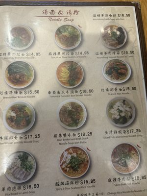 Menu photo 4 Kung Fu Noodle Vancouver, BC