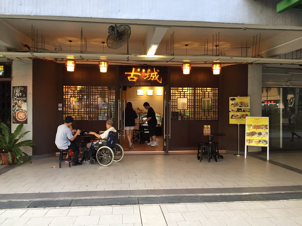 Gu Cheng 古城