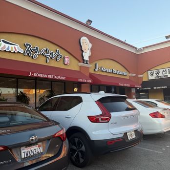 J Korean Restaurant - Korean Near Me - Los Angeles, California J Korean Restaurant - Korean Near Me - Los Angeles, California