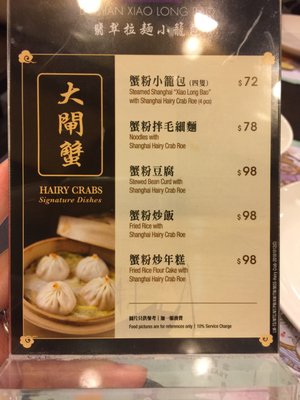 Menu photo 2 翡翠拉麵小籠包 Hong Kong, HK Menu photo 2 翡翠拉麵小籠包 Hong Kong, HK