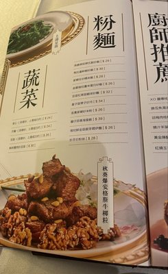 Menu photo 8 Yu Seafood Richmond Hill, ON