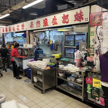 妹記生滾粥品 - Congee Near Me - Hong Kong, HK