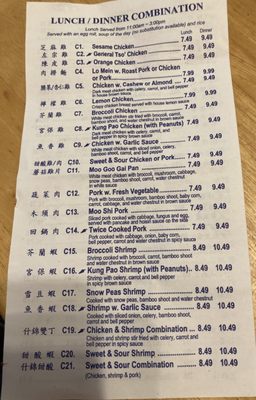 Menu photo 2 Wow House Chinese Restaurant Benbrook, TX Menu photo 2 Wow House Chinese Restaurant Benbrook, TX