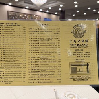 Top Island - Chinese Near Me - Rowland Heights, California Top Island - Chinese Near Me - Rowland Heights, California