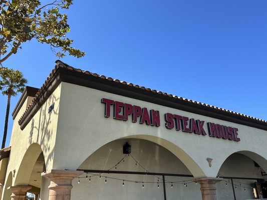 Teppan Steak House by null