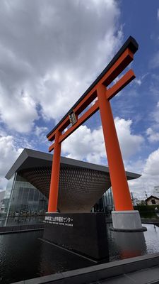 Mt. Fuji World Heritage Centre by null