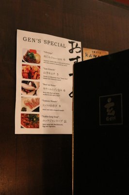 Menu photo 8 Yakiniku Gen New York, NY Menu photo 8 Yakiniku Gen New York, NY