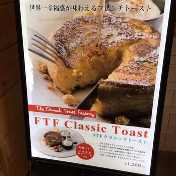 ザ フレンチ トースト ファクトリー Cafes 亀有3 49 3 アリオ亀有 葛飾区 東京都 Japan Restaurant Reviews Phone Number Yelp