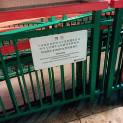 港鐵元朗站