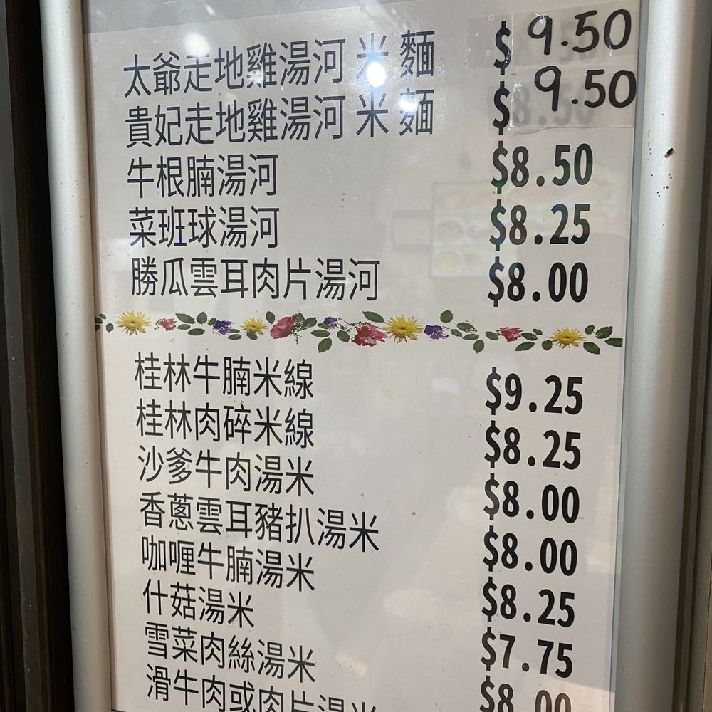 Canton Kitchen Chartwell - Menu - Imported Food Near Me - Scarborough, Ontario