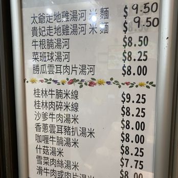 Canton Kitchen Chartwell - Menu - Imported Food Near Me - Scarborough, Ontario