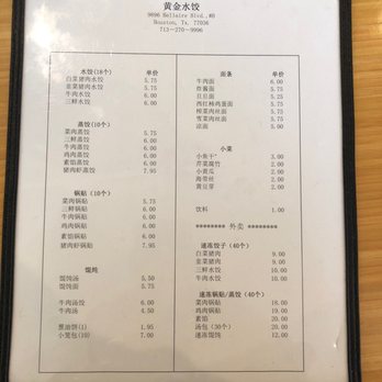 Golden Dumpling House - Menu - Chinese Near Me - Houston, Texas Golden Dumpling House - Menu - Chinese Near Me - Houston, Texas