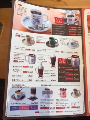 コメダ珈琲店 青梅店 Cafes 新町8 26 2 青梅市 東京都 Japan Restaurant Reviews Phone Number