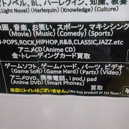 Bookoff 秋葉原駅前店 Bookstores 神田佐久間町1 6 4 千代田区 東京都 Japan Phone Number Yelp