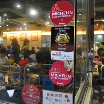 添好運點心專門店 - Cantonese Near Me - Hong Kong, HK 添好運點心專門店 - Cantonese Near Me - Hong Kong, HK