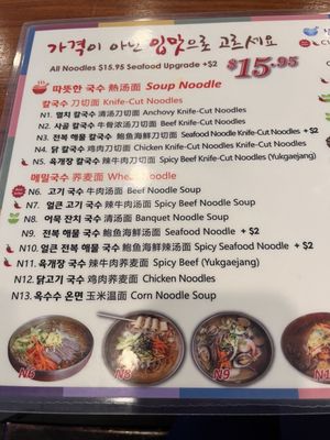 Menu photo 1 Guksu Jip New York, NY