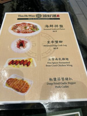 Menu photo 2 Tim Ho Wan Las Vegas, NV Menu photo 2 Tim Ho Wan Las Vegas, NV