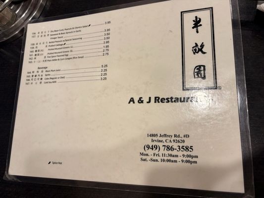 Menu photo 4 A & J Restaurant Irvine, CA Menu photo 4 A & J Restaurant Irvine, CA