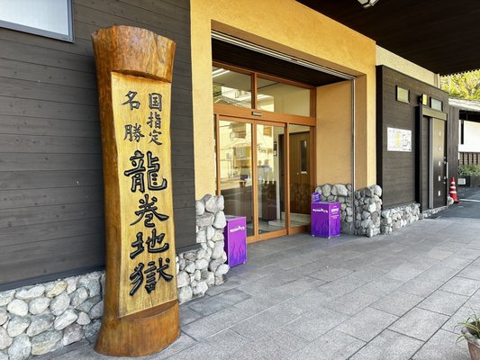 Oniishi Bozu Jigoku by null