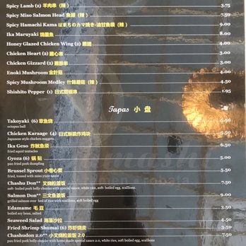 Tamashi Ramen Robata - Menu pt. 2 - Ramen Near Me - Houston, Texas