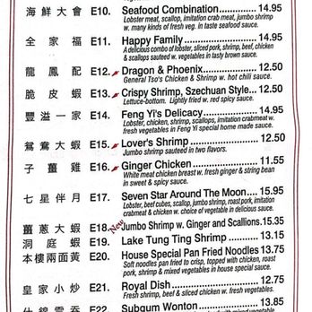 Feng Yi Chinese Restaurant - Menu 10 2021 - Chinese Near Me - Ronkonkoma, New York Feng Yi Chinese Restaurant - Menu 10 2021 - Chinese Near Me - Ronkonkoma, New York