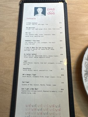 Menu photo 2 Paadee Portland, OR