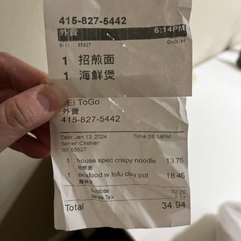 China Village - Receipt - Chinese Near Me - Novato, California China Village - Receipt - Chinese Near Me - Novato, California