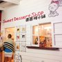 Photo of Sweet Dessert Shop