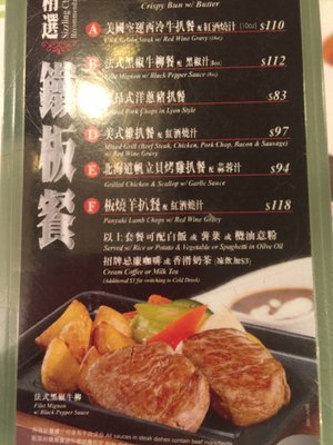 Menu photo 2 翠華餐廳 Hong Kong, HK Menu photo 2 翠華餐廳 Hong Kong, HK