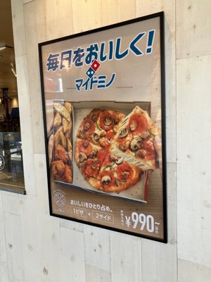 ドミノピザ 美浜店 - Updated January 2026 - 18 Photos - 北谷町美浜3