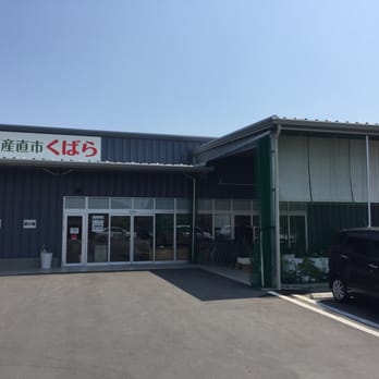 くばら Bento 柞原町字西村522 1 丸亀市 香川県 Japan