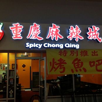Spicy Chong Qing - Szechuan Near Me - Kent, Washington Spicy Chong Qing - Szechuan Near Me - Kent, Washington