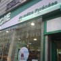 Photo of Pharmacie du Métro Pyrénées