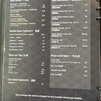 Shinta Japanese BBQ - Wine and non alcoholic drinks page 2 - Japanese Near Me - Richmond Hill, Ontario Shinta Japanese BBQ - Wine and non alcoholic drinks page 2 - Japanese Near Me - Richmond Hill, Ontario