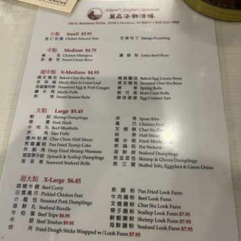 Legend Seafood Restaurant - Menu 5/2025 - Dim Sum Near Me - Honolulu, Hawaii