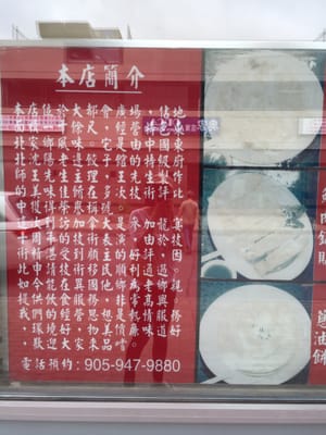 Menu photo 3 Chinese Dumpling House Markham, ON