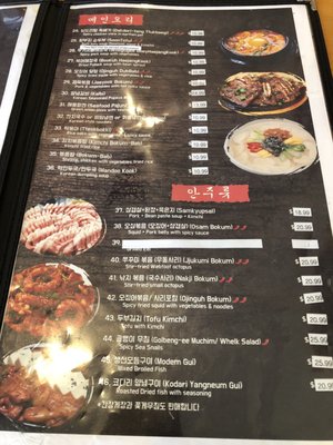 Menu photo 5 Hwangbooja Korean Restaurant Centreville, VA