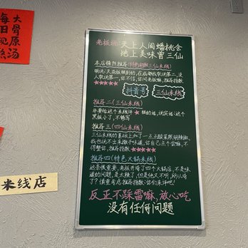 ZSX Szechuan Rice Noodle - Noodles Near Me - Newark, California ZSX Szechuan Rice Noodle - Noodles Near Me - Newark, California
