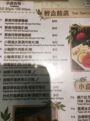 Menu photo 3 綠野仙踪 Hong Kong, HK