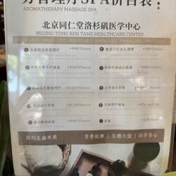 Beijing Tong Ren Tang - Menu/services (June 2026)