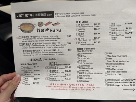 Menu photo 1 Juicy Hotpot San Gabriel, CA