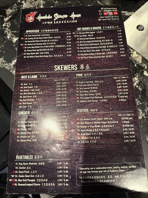 Menu photo 2 Honolulu Skewer House Honolulu, HI Menu photo 2 Honolulu Skewer House Honolulu, HI