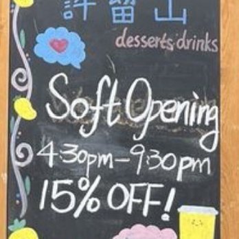 Hui Lau Shan - Soft opening today! - Desserts Near Me - Milpitas, California Hui Lau Shan - Soft opening today! - Desserts Near Me - Milpitas, California