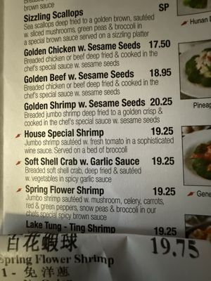 Menu photo 2 Imperial Dynasty Mahwah, NJ Menu photo 2 Imperial Dynasty Mahwah, NJ