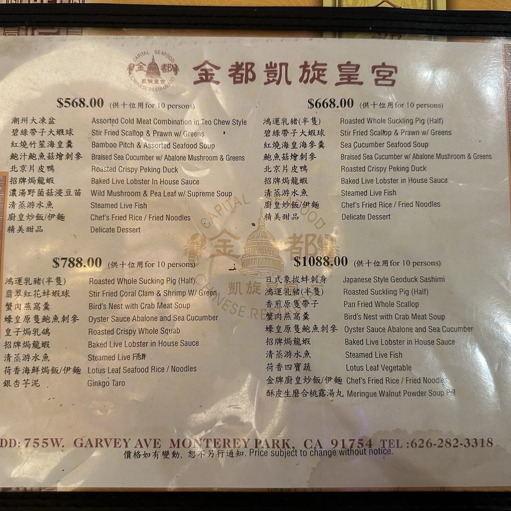 Capital Seafood Restaurant - Family Set Menu - Dim Sum Near Me - Monterey Park, California Capital Seafood Restaurant - Family Set Menu - Dim Sum Near Me - Monterey Park, California