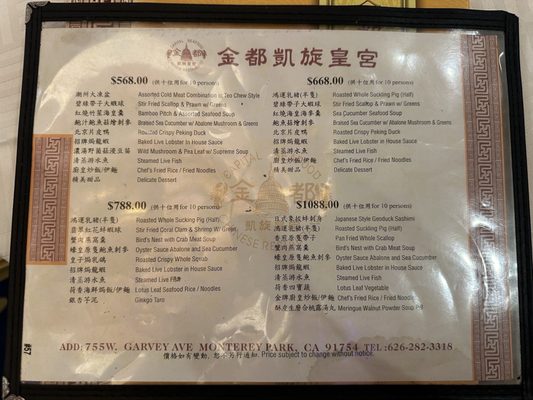 Menu photo 5 Capital Seafood Restaurant Monterey Park, CA